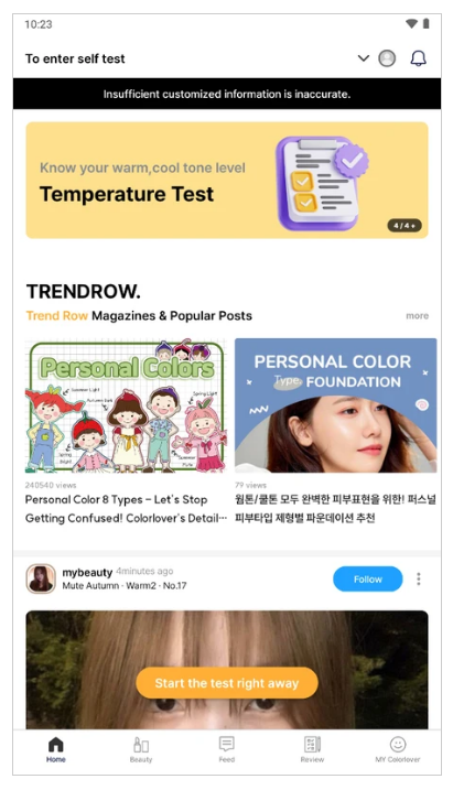 홈에서 추천 콘텐츠를 보여주는 앱 화면