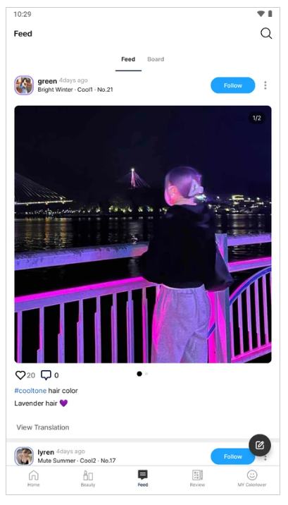 커뮤니티 피드를 확인하는 화면